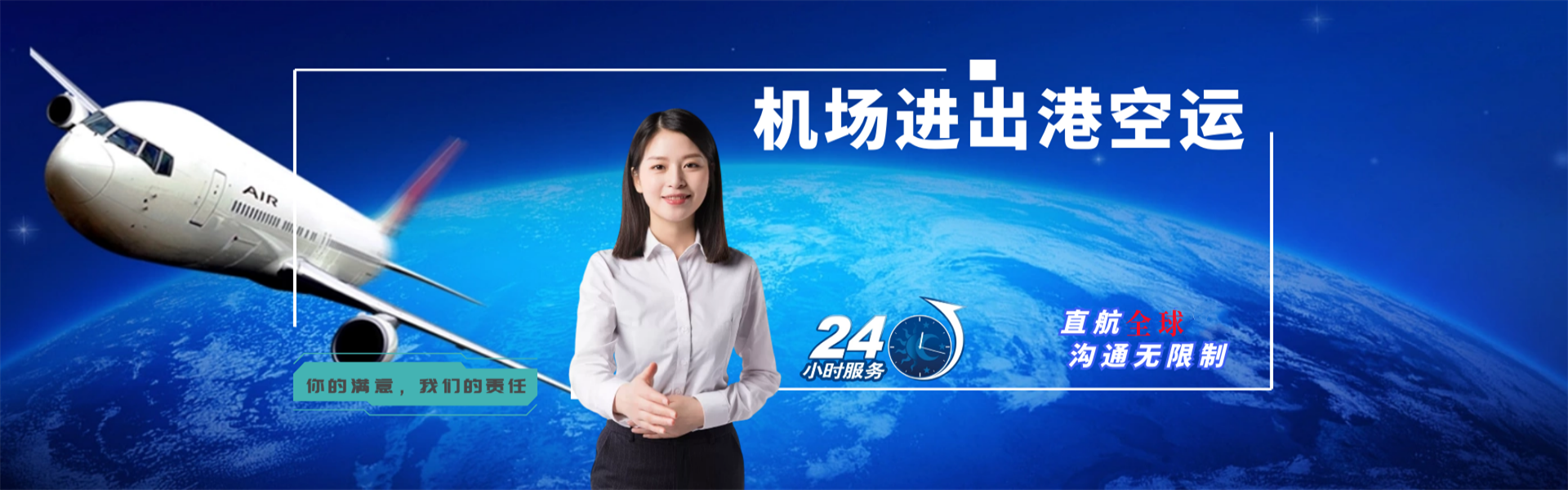 井冈山到加拿大物流公司-井冈山至加拿大物流专线-井冈山空运到加拿大-优时通物流有限公司