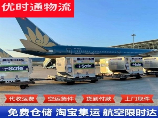 井冈山到加拿大空运加急专线